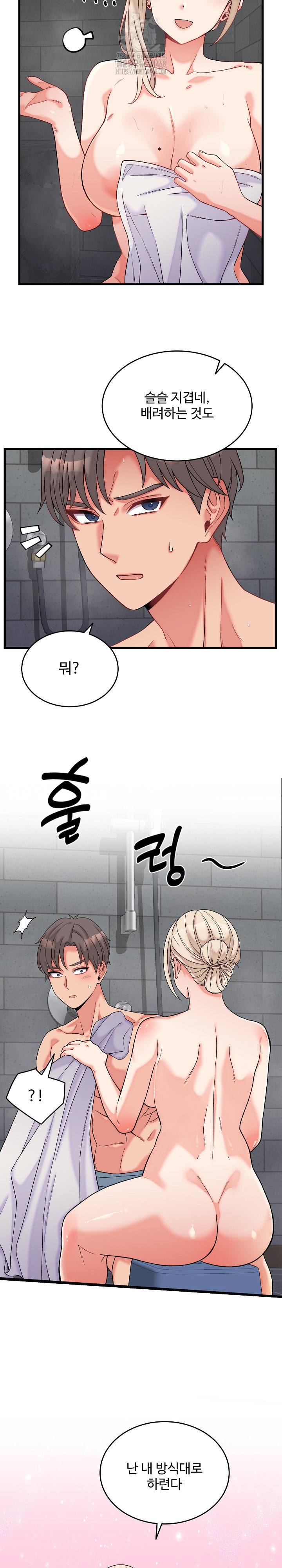 From Pauper to Prince Raw Chapter 12 image 3