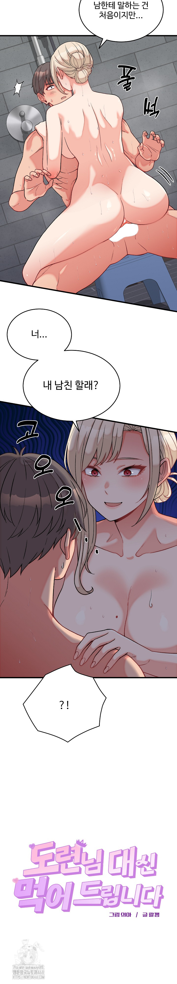 From Pauper to Prince Raw Chapter 12 image 6