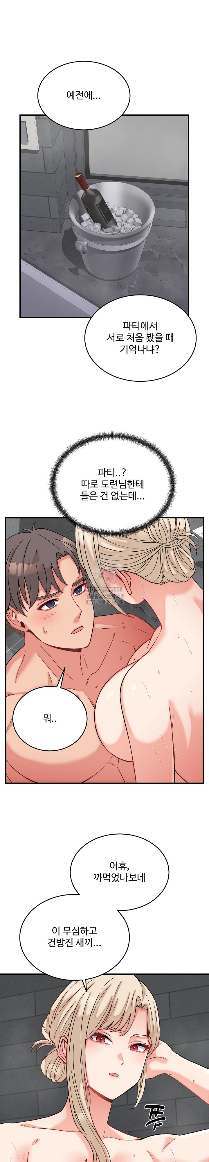From Pauper to Prince Raw Chapter 12 image 7