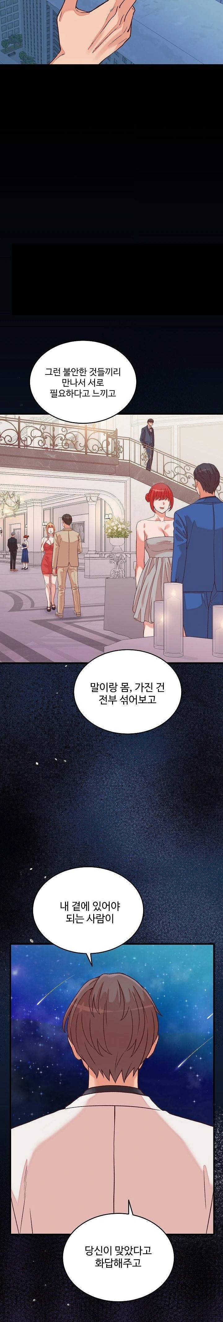 From Pauper to Prince Raw Chapter 15 image 18