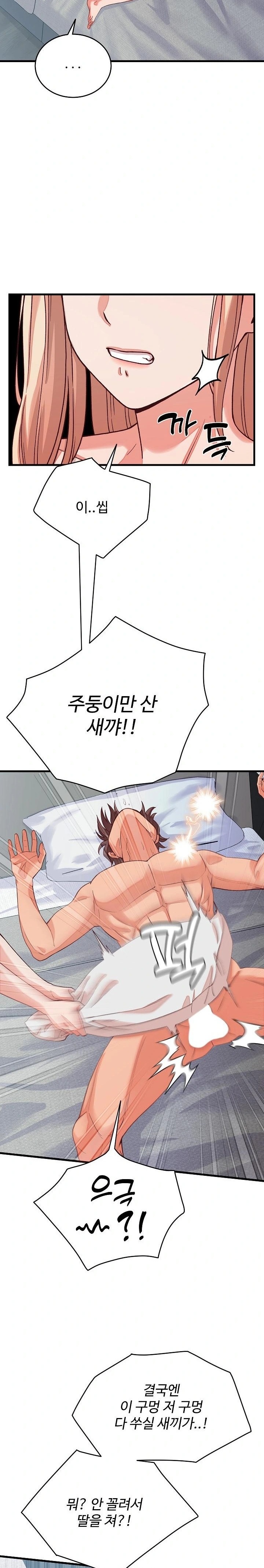 From Pauper to Prince Raw Chapter 15 image 24