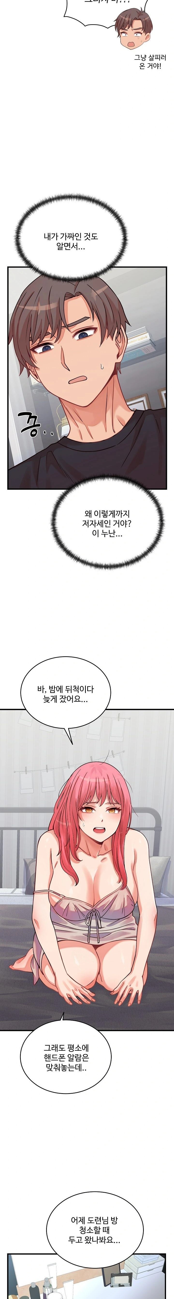 From Pauper to Prince Raw Chapter 16 image 10