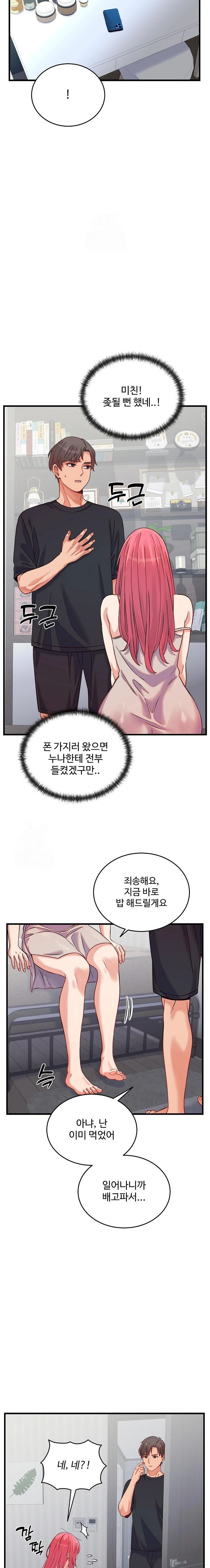 From Pauper to Prince Raw Chapter 16 image 11