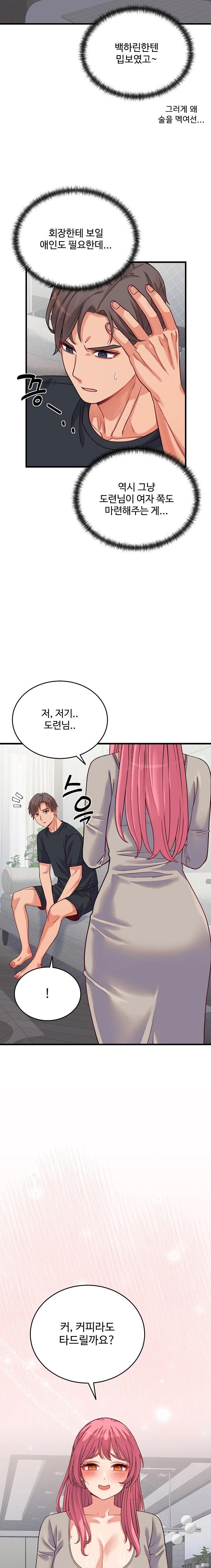 From Pauper to Prince Raw Chapter 16 image 13