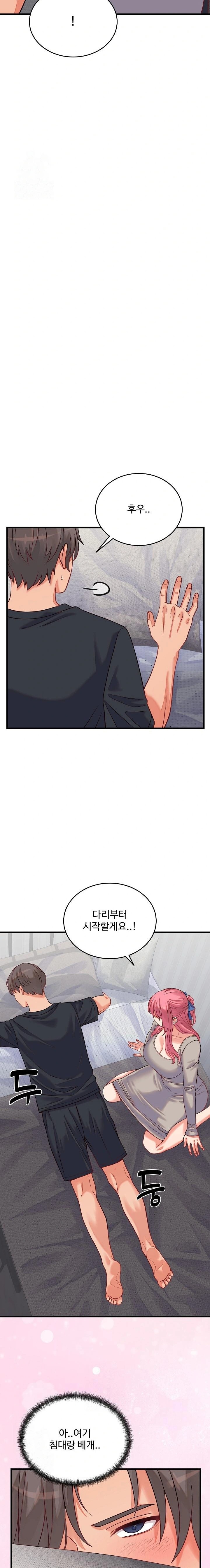 From Pauper to Prince Raw Chapter 16 image 16