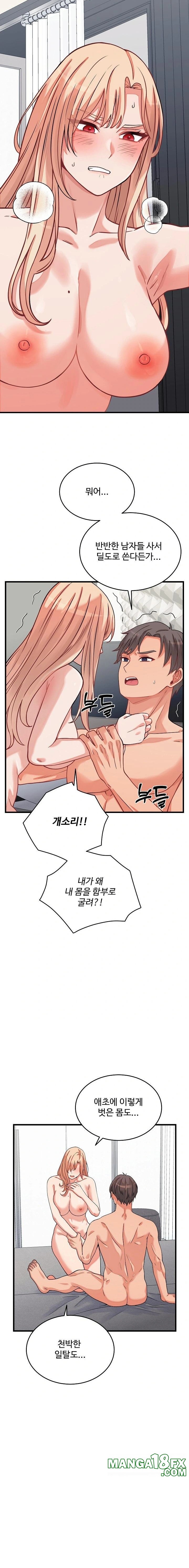From Pauper to Prince Raw Chapter 16 image 1