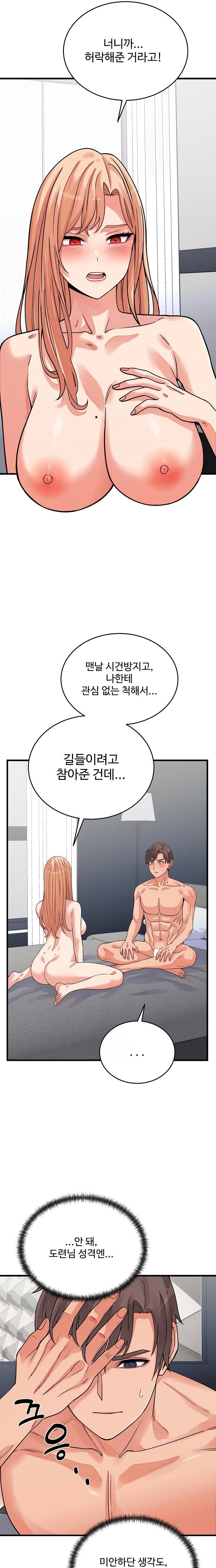 From Pauper to Prince Raw Chapter 16 image 2