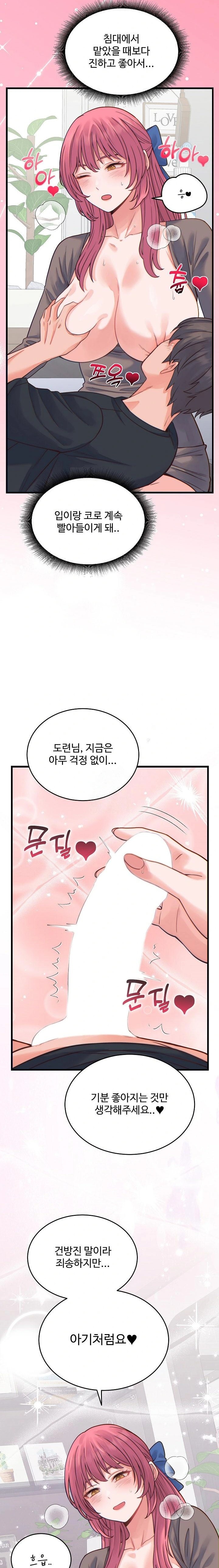 From Pauper to Prince Raw Chapter 17 image 9
