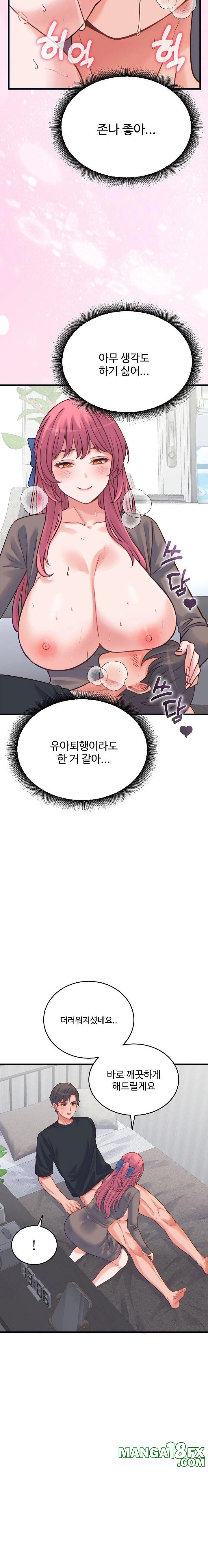 From Pauper to Prince Raw Chapter 17 image 12