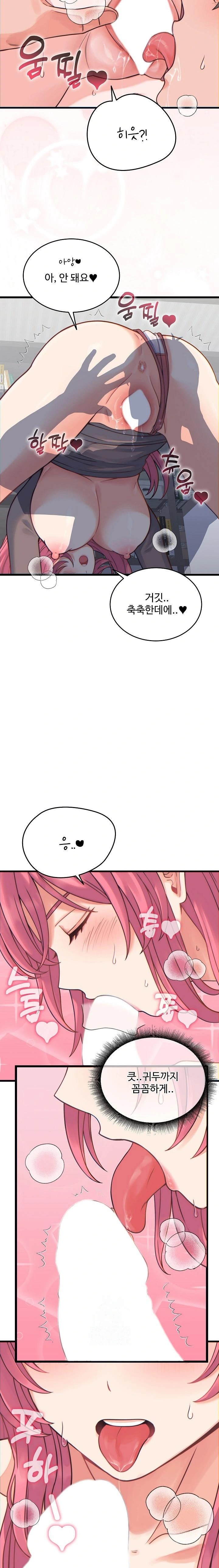 From Pauper to Prince Raw Chapter 17 image 15