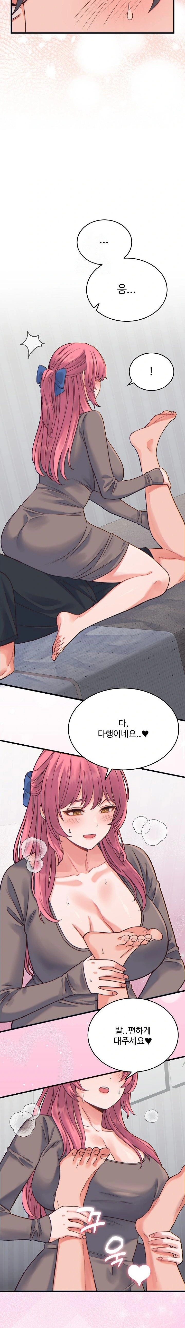 From Pauper to Prince Raw Chapter 17 image 1