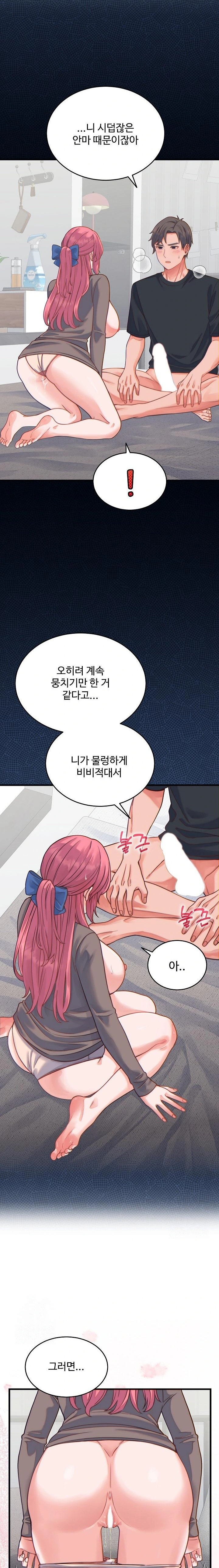 From Pauper to Prince Raw Chapter 17 image 19