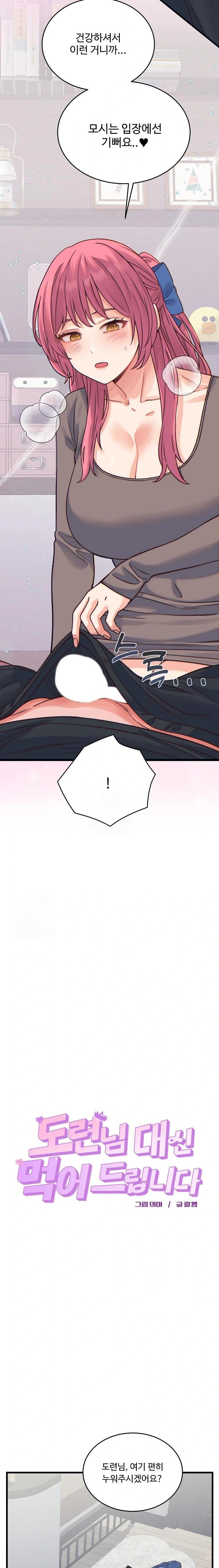 From Pauper to Prince Raw Chapter 17 image 5