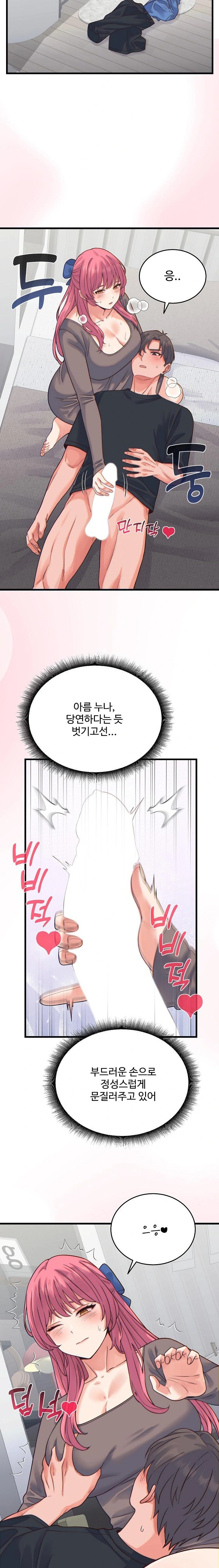 From Pauper to Prince Raw Chapter 17 image 6