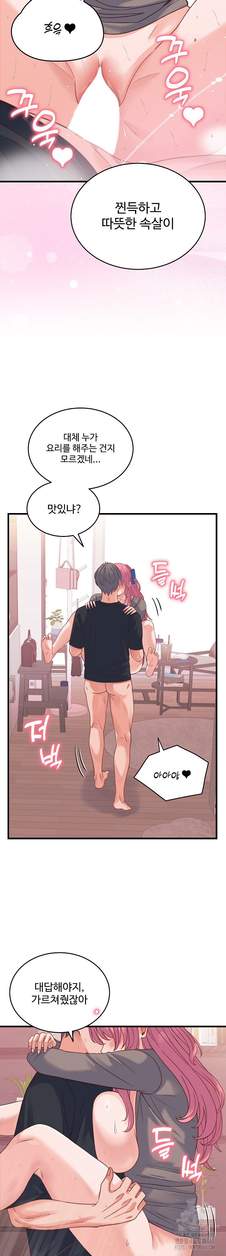 From Pauper to Prince Raw Chapter 18 image 18