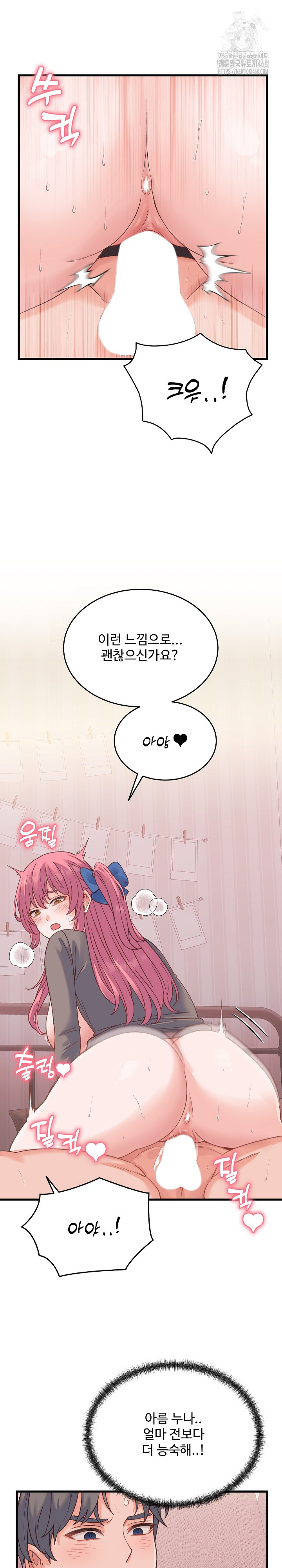 From Pauper to Prince Raw Chapter 18 image 1