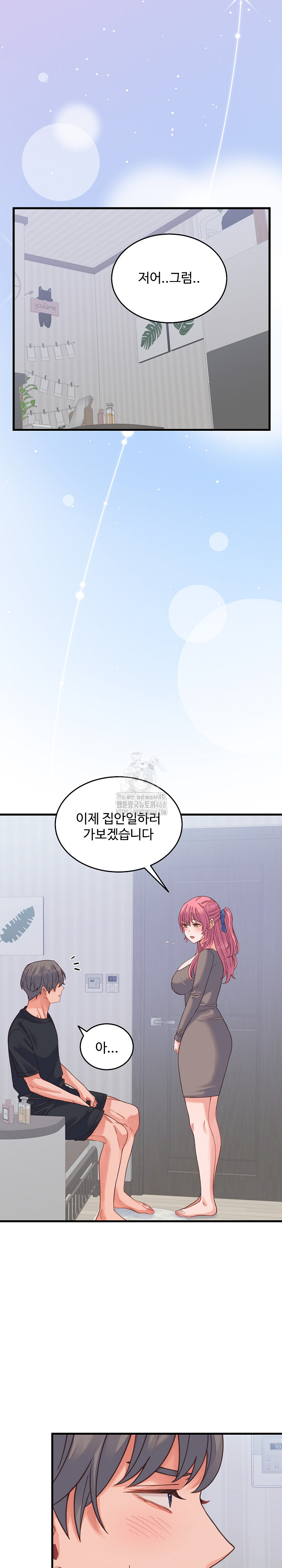 From Pauper to Prince Raw Chapter 18 image 28