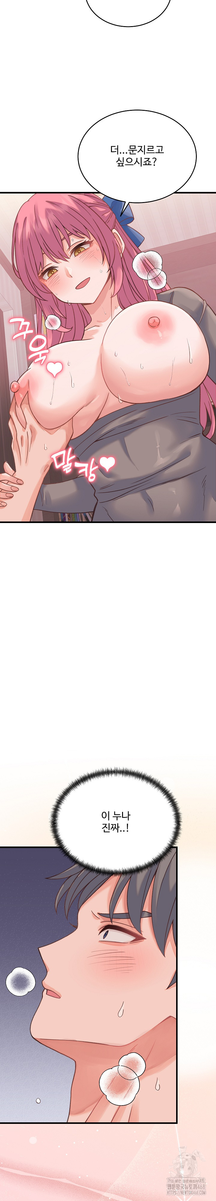 From Pauper to Prince Raw Chapter 18 image 4