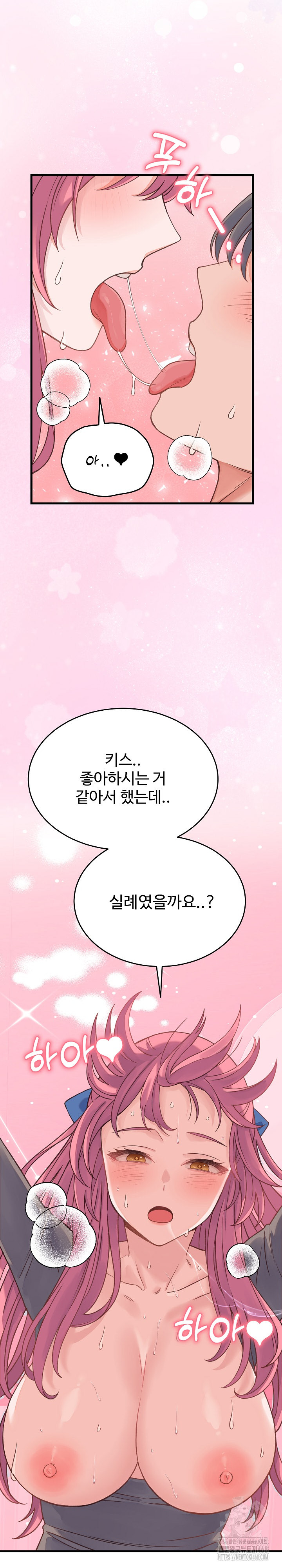 From Pauper to Prince Raw Chapter 18 image 8