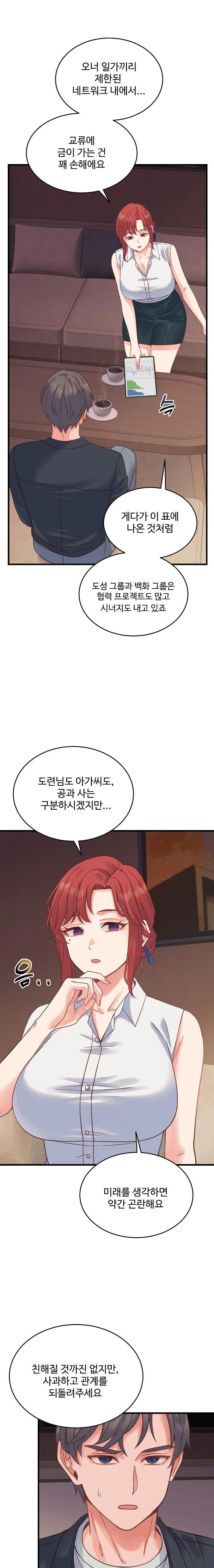 From Pauper to Prince Raw Chapter 19 image 11