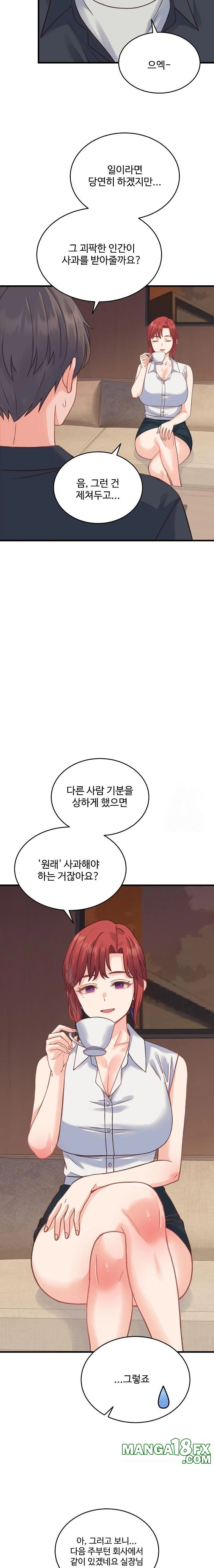 From Pauper to Prince Raw Chapter 19 image 12