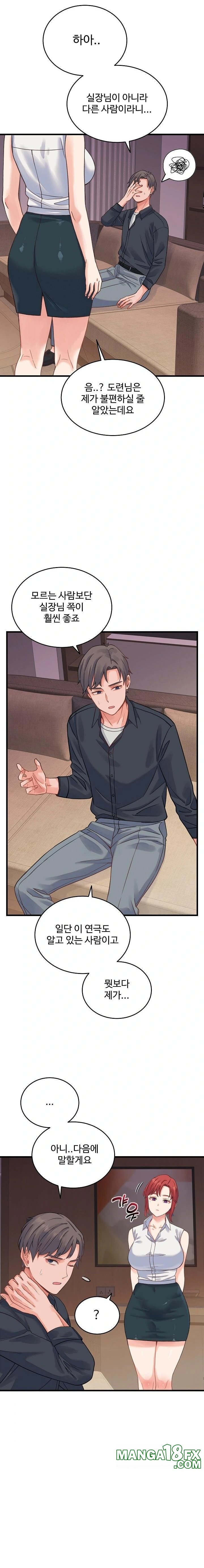 From Pauper to Prince Raw Chapter 19 image 15