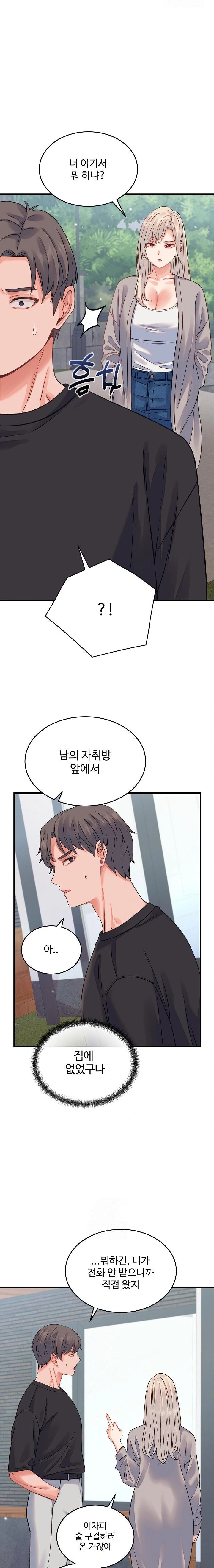 From Pauper to Prince Raw Chapter 19 image 18