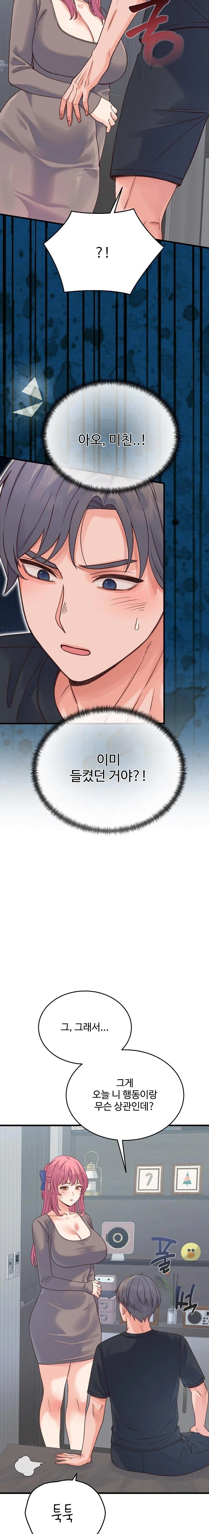 From Pauper to Prince Raw Chapter 19 image 1