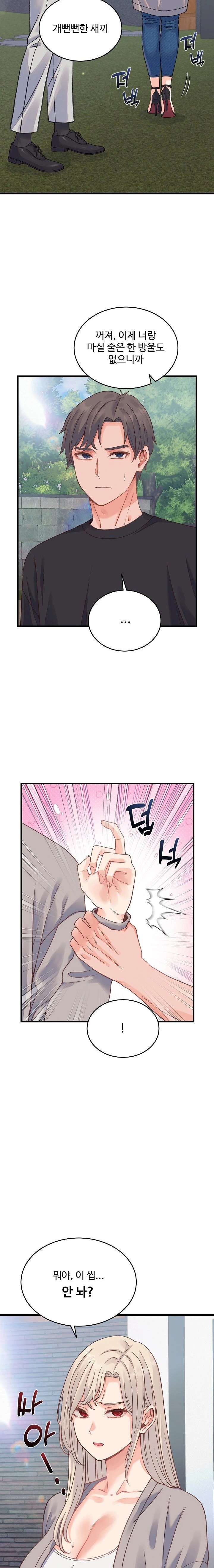 From Pauper to Prince Raw Chapter 19 image 19