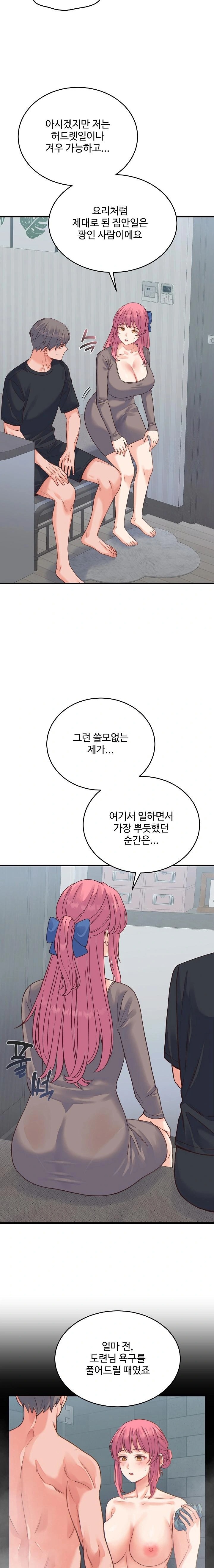 From Pauper to Prince Raw Chapter 19 image 2