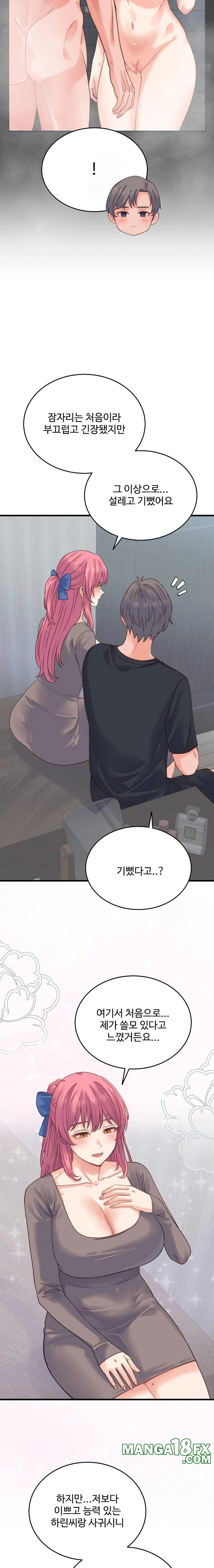 From Pauper to Prince Raw Chapter 19 image 3