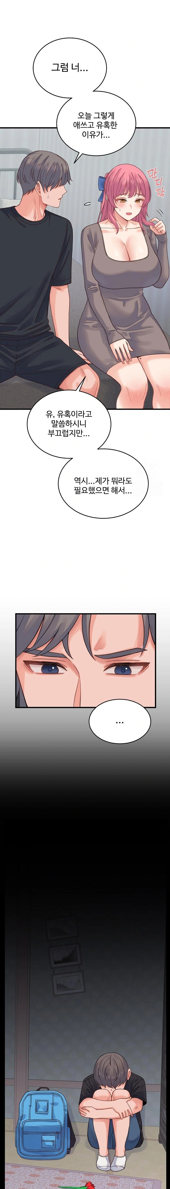 From Pauper to Prince Raw Chapter 19 image 5