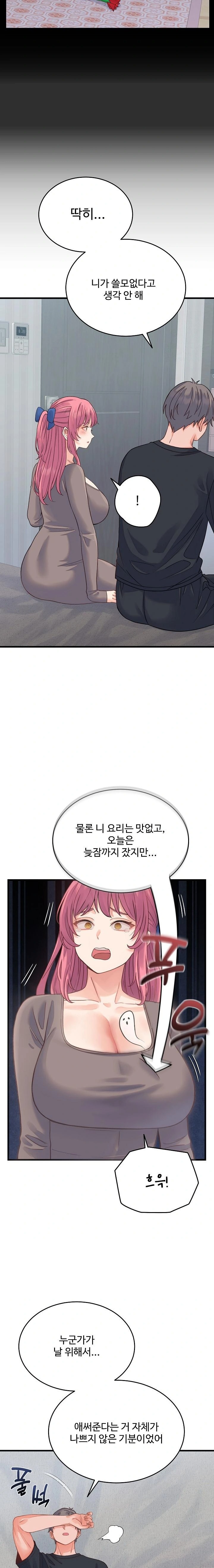 From Pauper to Prince Raw Chapter 19 image 6