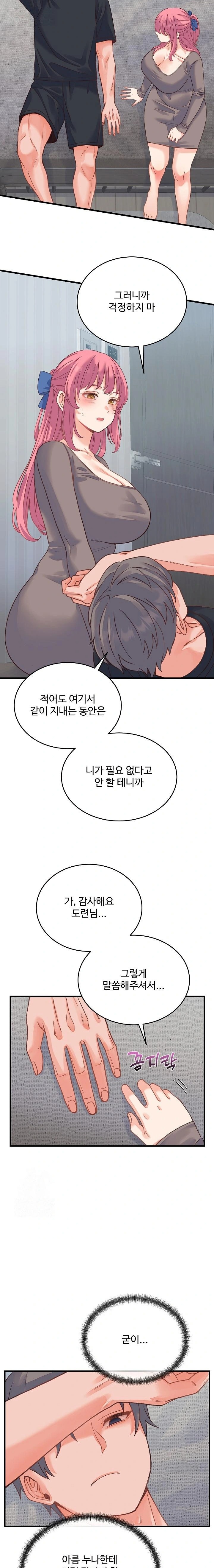 From Pauper to Prince Raw Chapter 19 image 7