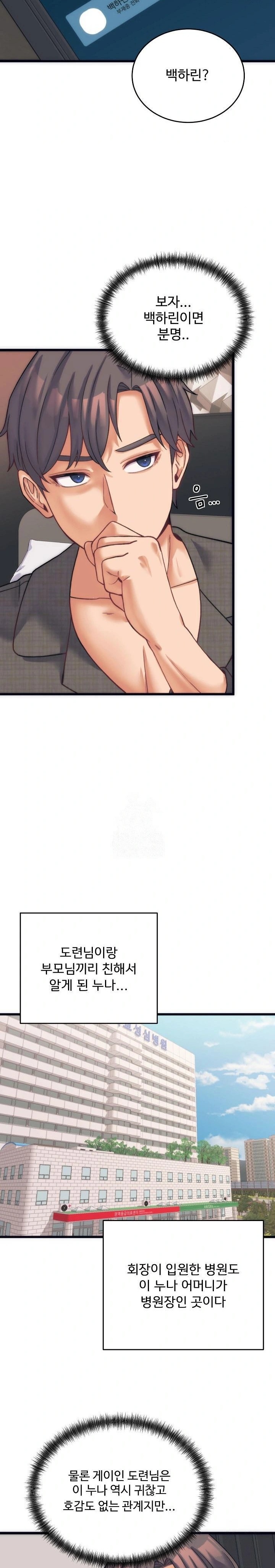 From Pauper to Prince Raw Chapter 2 image 10