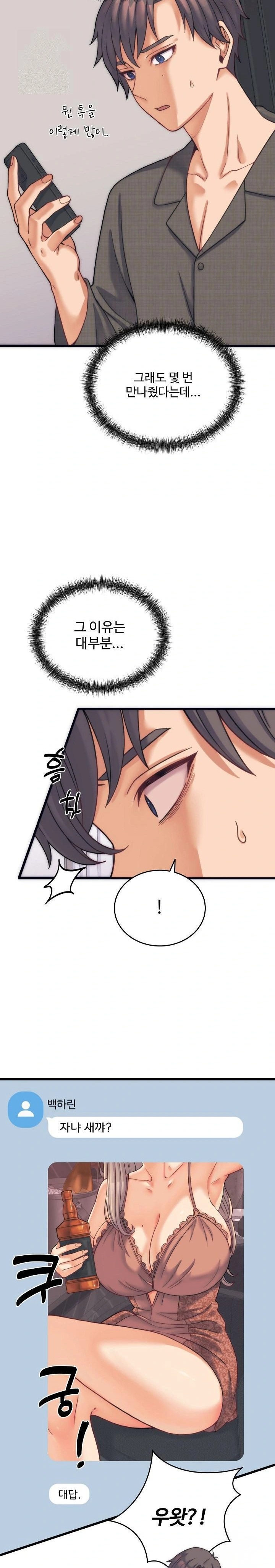 From Pauper to Prince Raw Chapter 2 image 11