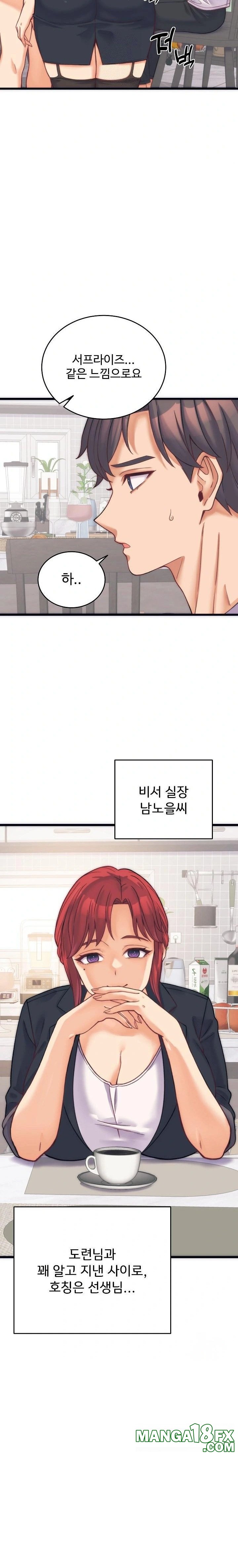 From Pauper to Prince Raw Chapter 2 image 16