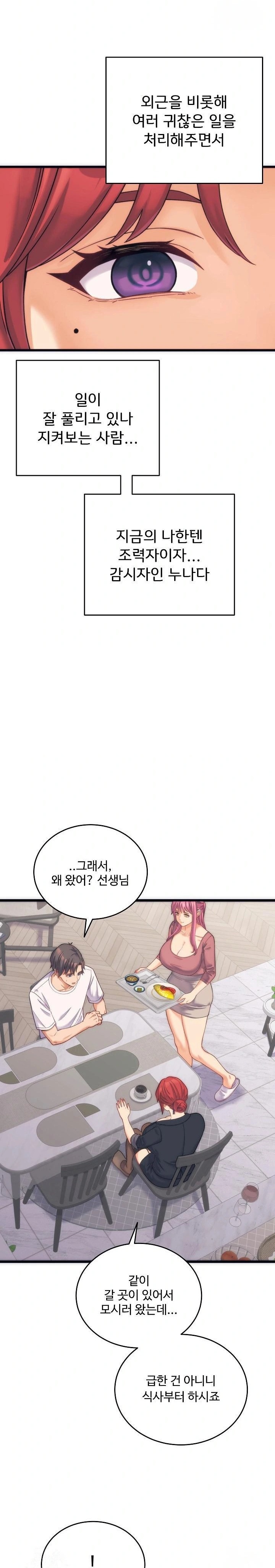 From Pauper to Prince Raw Chapter 2 image 17