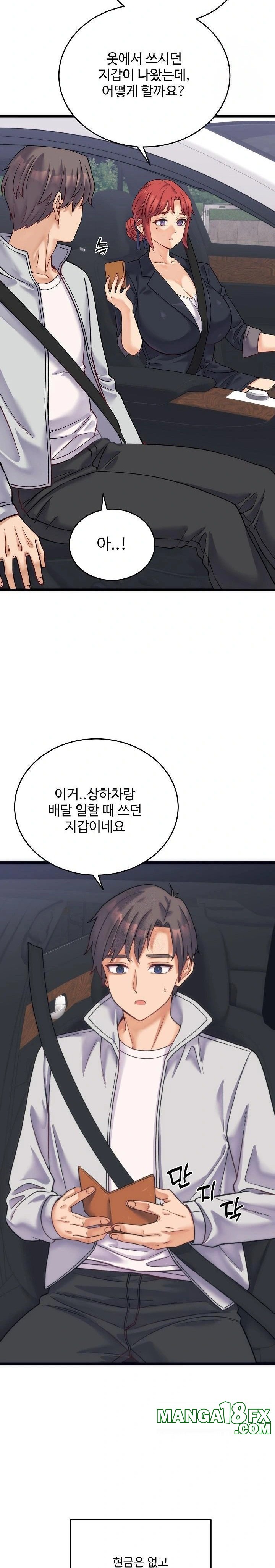 From Pauper to Prince Raw Chapter 2 image 23
