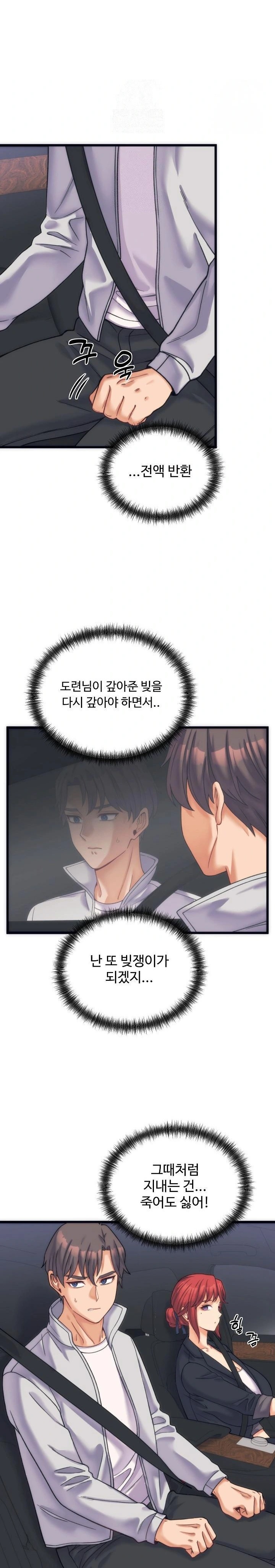 From Pauper to Prince Raw Chapter 2 image 26