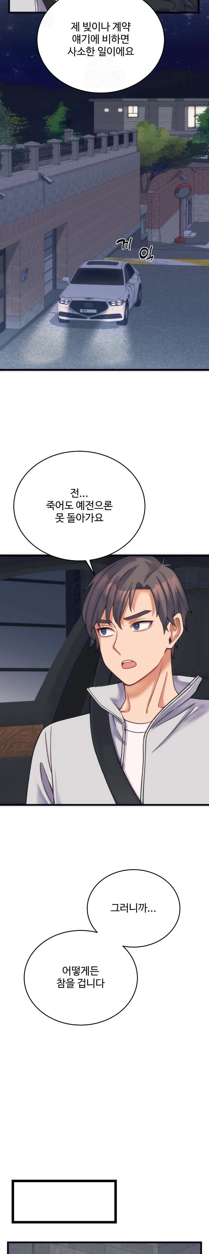 From Pauper to Prince Raw Chapter 2 image 29