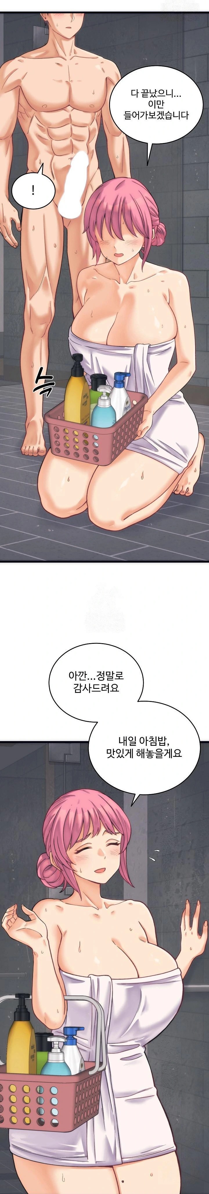 From Pauper to Prince Raw Chapter 2 image 3