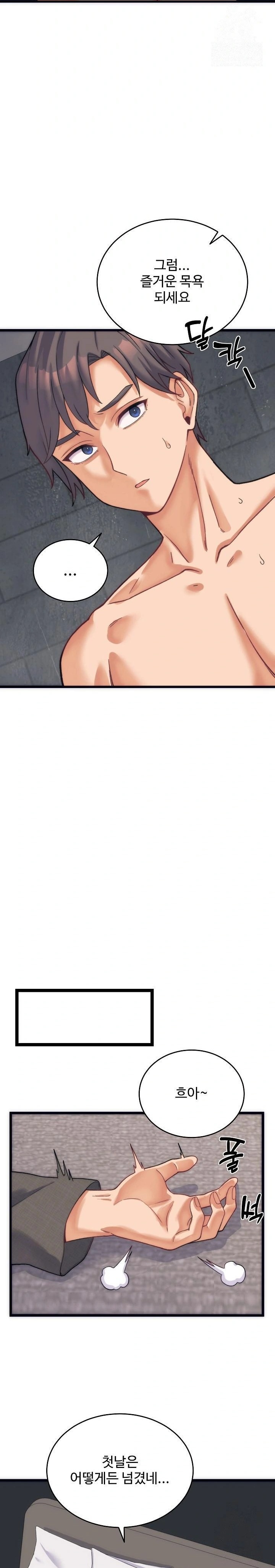 From Pauper to Prince Raw Chapter 2 image 4