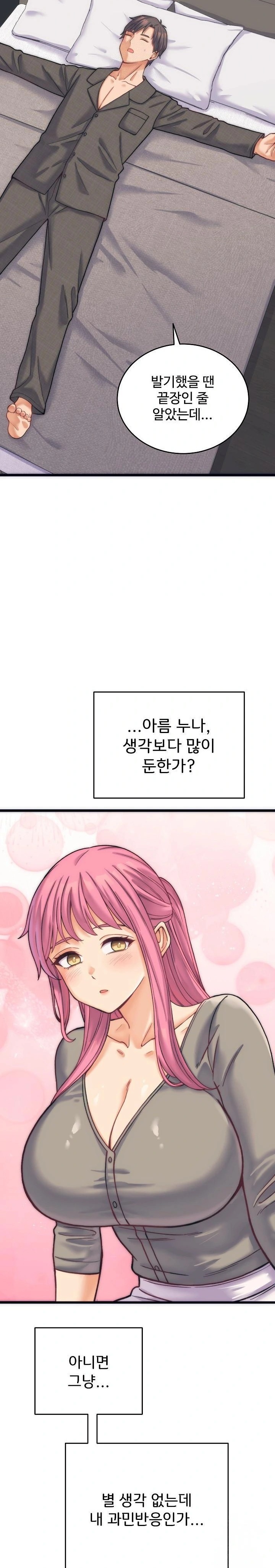 From Pauper to Prince Raw Chapter 2 image 5