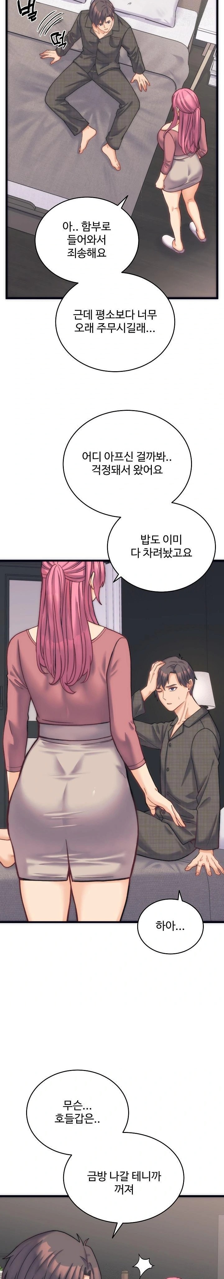 From Pauper to Prince Raw Chapter 2 image 8