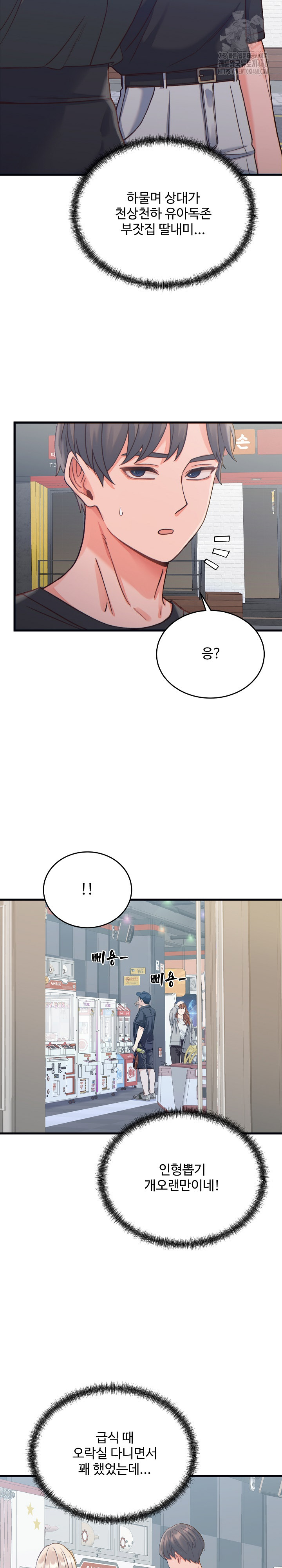 From Pauper to Prince Raw Chapter 20 image 10