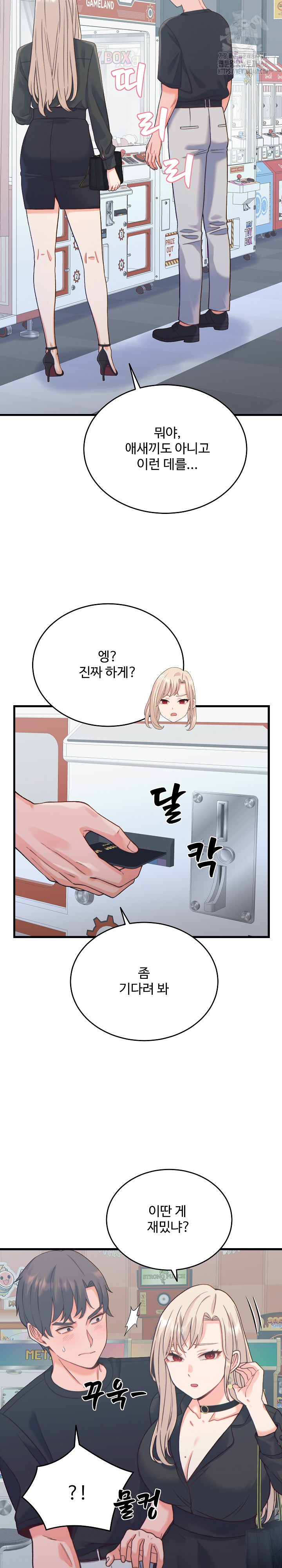 From Pauper to Prince Raw Chapter 20 image 11
