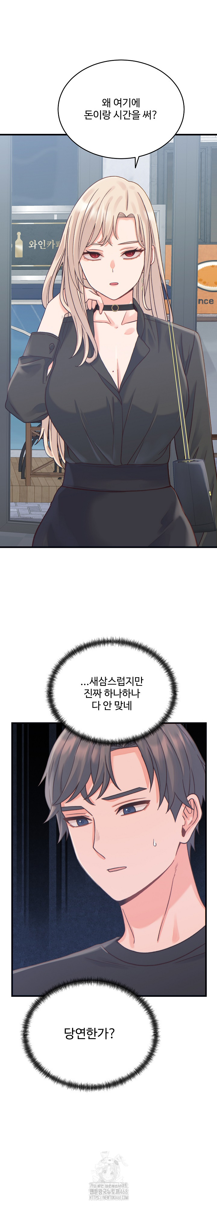 From Pauper to Prince Raw Chapter 20 image 14