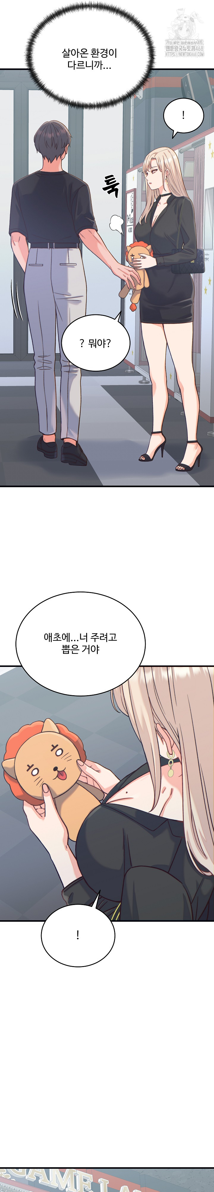 From Pauper to Prince Raw Chapter 20 image 15