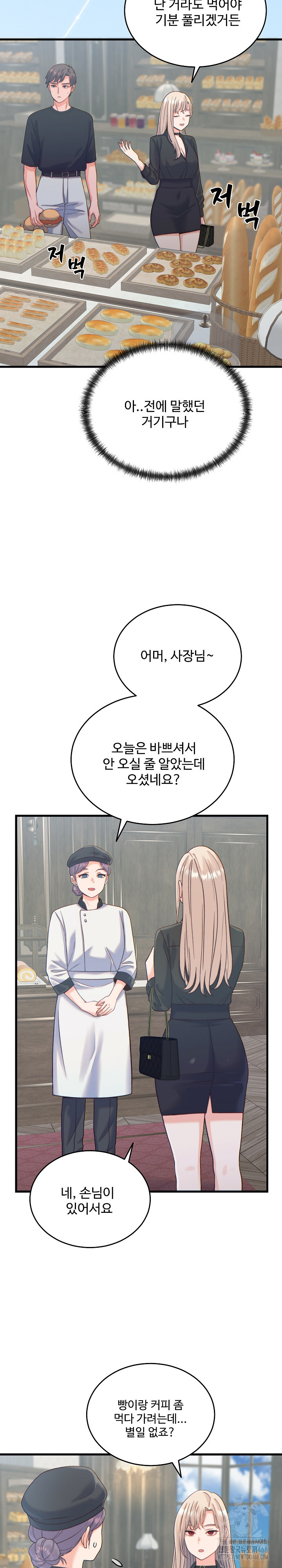 From Pauper to Prince Raw Chapter 20 image 18